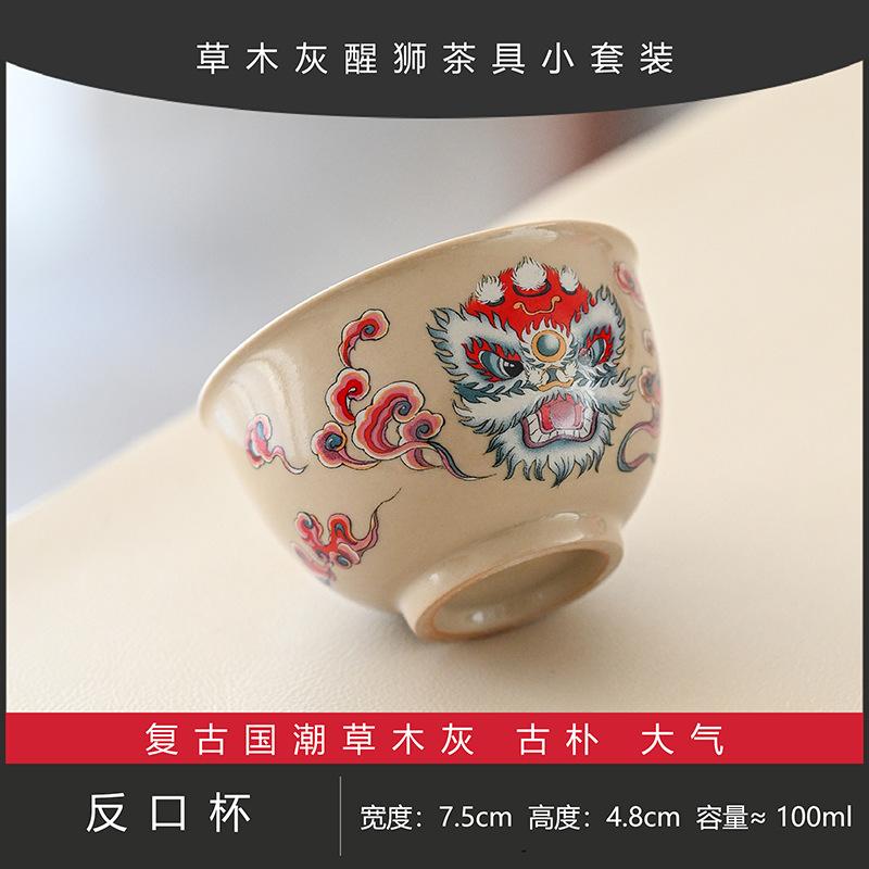 Guochao Lion Awakening Teacup Master Cup High-End Personal Special Single Cup Women'S Cup Drinking Tea Cup Tea Tasting Cup Ceramic Tea Set