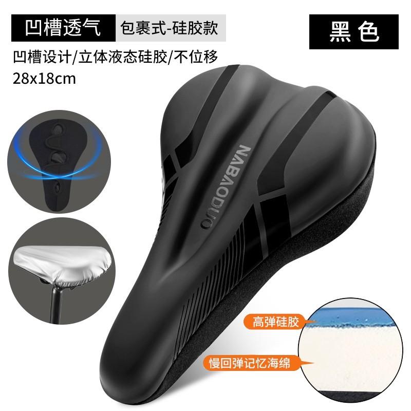 Universal Mountain Bike Saddle Cover Merida Challenger 600 700 SL1 SL7 Gel Cushion Anti-Slip Breathable Seat Pad