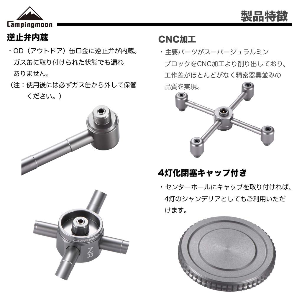 CAMPING MOON OD Can Gas 5-Way Adapter, Gas Candle, Gas Lantern, Separation Adapter, Screw-in Type, Gas Station Chandelier, Z35