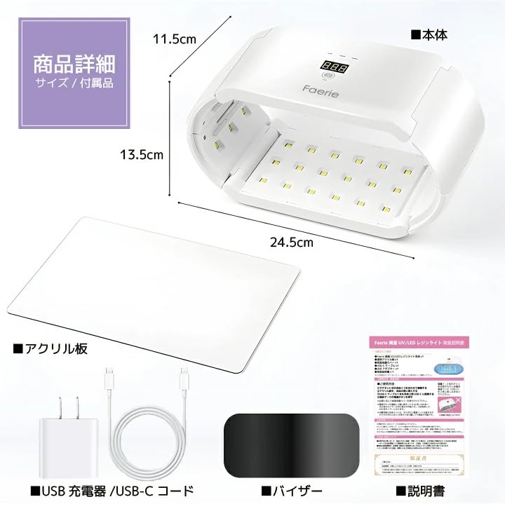 Faerie UV/LED Resin Light, 48W, 48 LEDs, Double-Sided UV Light, Gel Nail Light, Nail Lamp, Timer Setting, Acrylic Plate Included, Magnetic, Ideal for