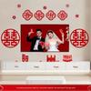 Groom & Bride Wedding Room Decor Set: Double Happiness Banner for New Home Living Room TV Wall
