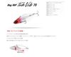Duo Bay RUF Tide Vib 70 ASA0032 Κόκκινο Shiner