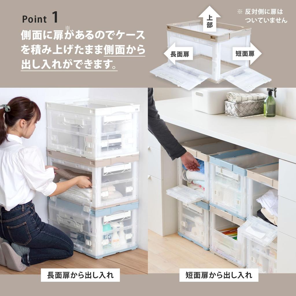 RISU Folding Container with Three Doors, 50L, Beige, Made in Japan, Stackable, Side Access, Storage, CB51NRL