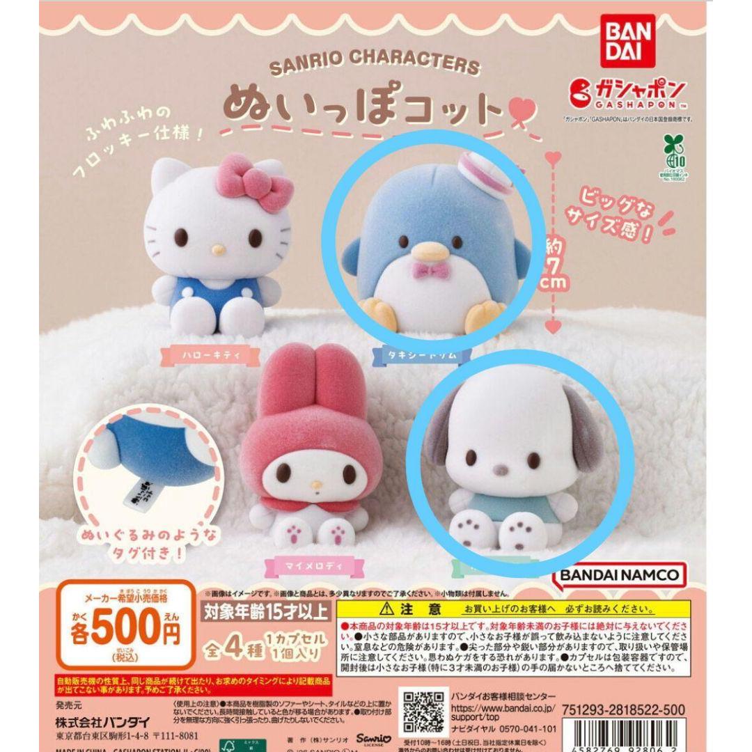 Sanrio Nuippo Cot Pochacco Tuxedo Sam Gacha 2 types