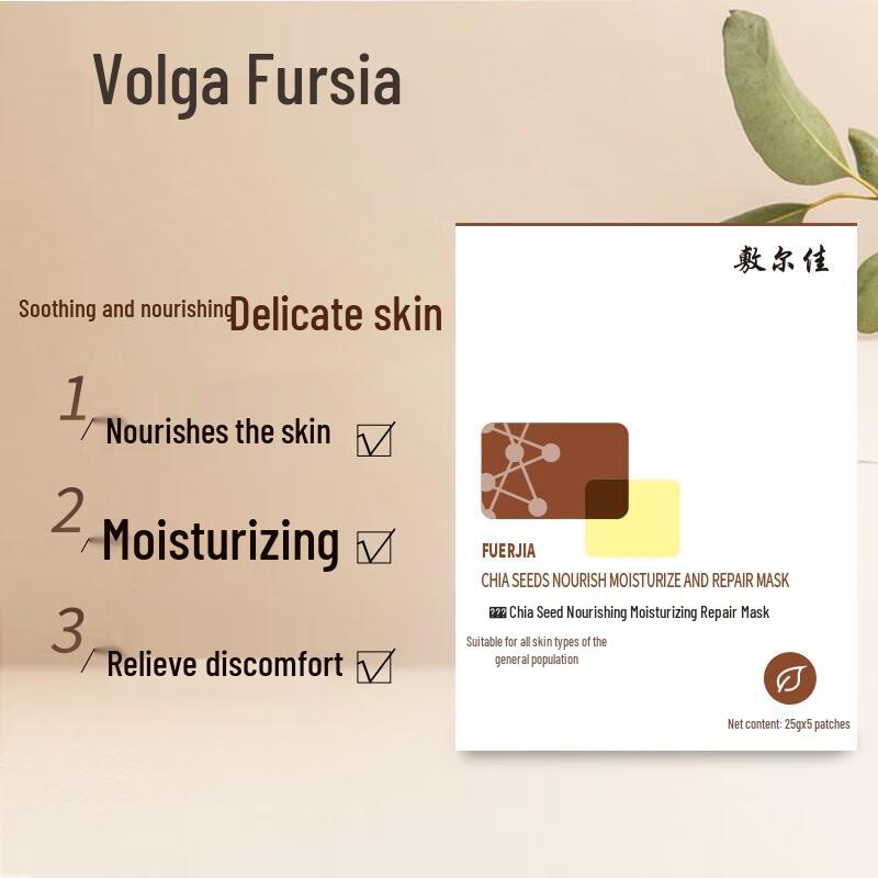 Fulga Chia Seed Nourishing & Repairing Facial Mask