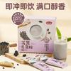 Yanzhifang Instant Five Black Soy Milk Powder