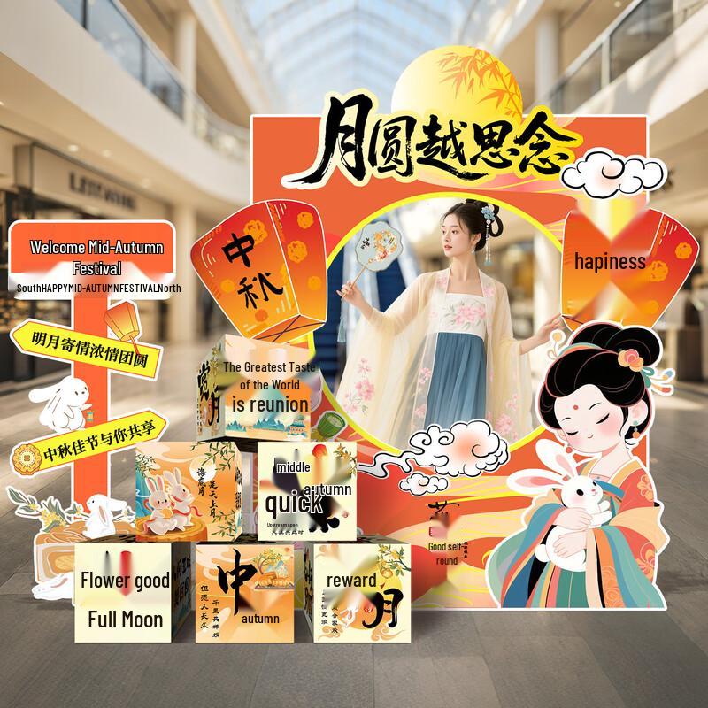 Mid-Autumn Festival Photo Booth Props Set