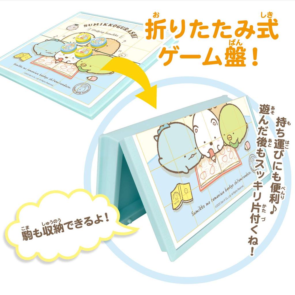 Ilex Magnetfigur Reversi Sumikkogurashi ILXST309