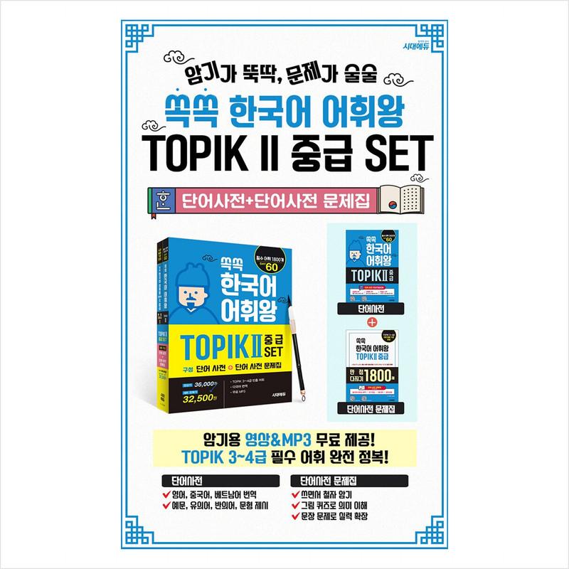 Ssokssok Koreanischer Wortschatzkönig TOPIK 2 Mittelstufe Set (Wortschatz + Wortschatz Arbeitsheft) - 1800 essentielle Wörter für TOPIK-Niveaus 3~4