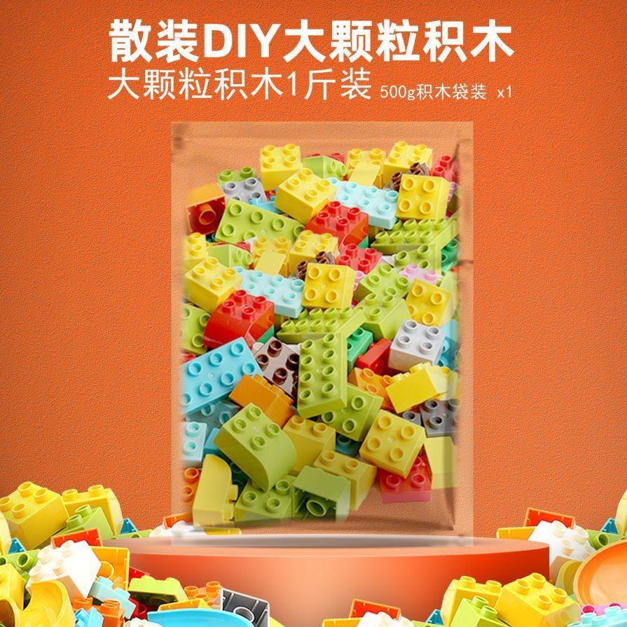 Variety Of Large Particles Bulk Building Block Creative Diy Large Particles Thickened Building Block Children'S Educational Assembly Toys