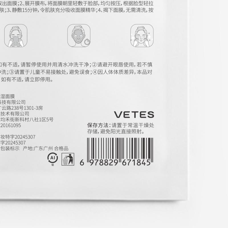 VITESSE 377 Whitening & Hydrating Facial Mask