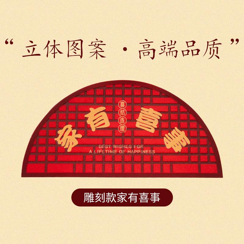 Household Entrance, Entrance And Exit, Safe Foot Mats, Festive New Chinese-Style Semicircular Non-Slip Water-Absorbing And Easy-To-Dry Carpet Can Be