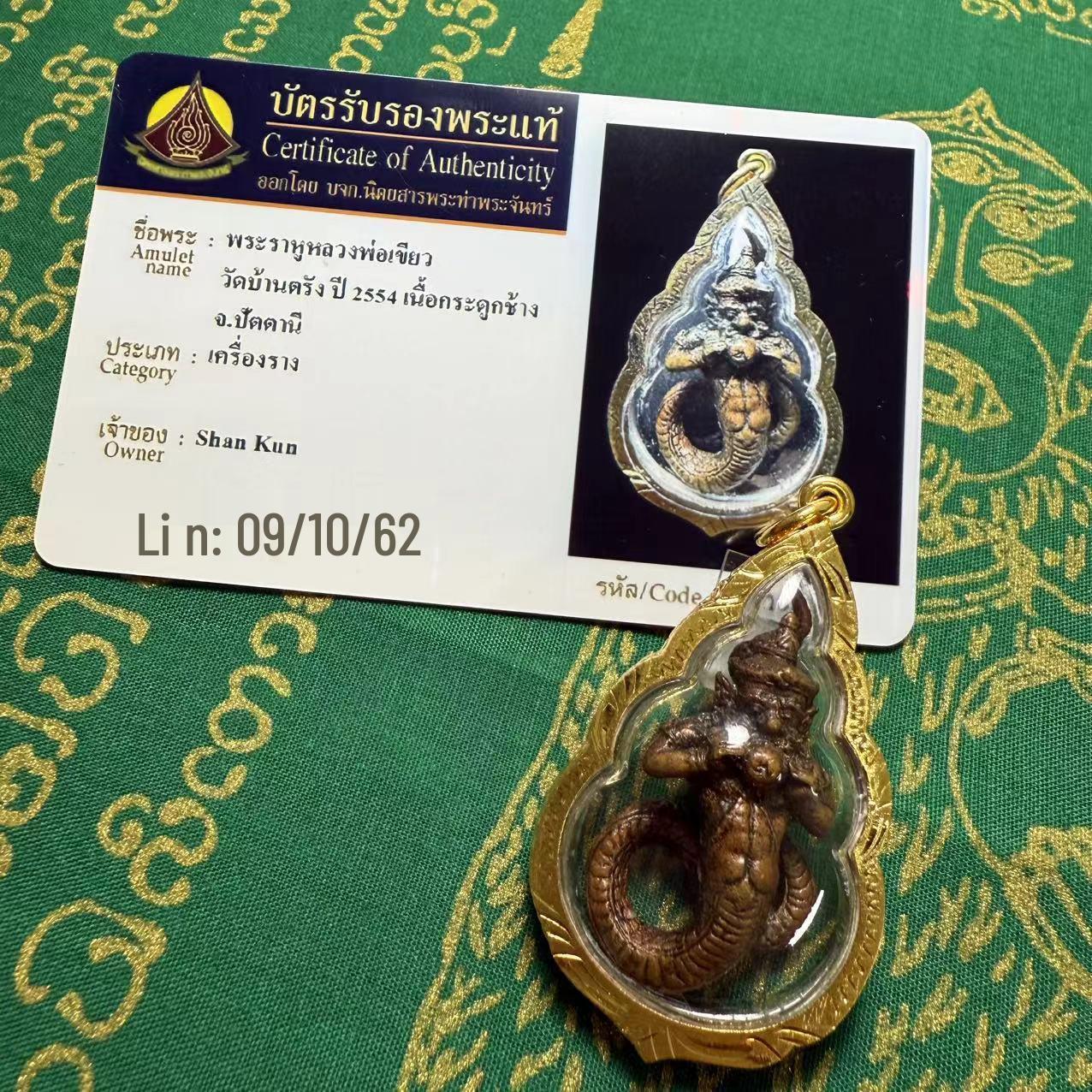 Authentic Thai 2554 Rahu Full Body Statue with Card Tai Xinyuan