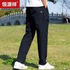 Men's Casual Relaxed-Fit Straight-Leg Trousers