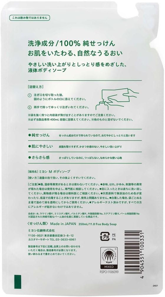 Miyoshi Additive-Free White Soap Body Wash Refill 350ml 3-Pack with Aronheur Original Mask Case