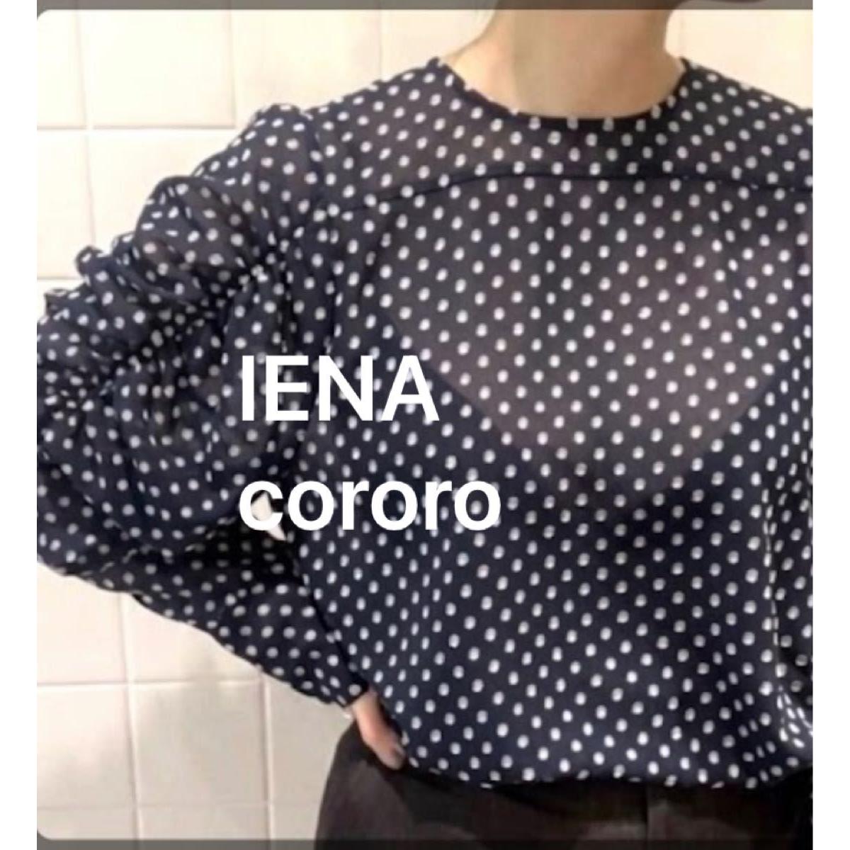 IENA Dot jacquard puff sleeve blouse
