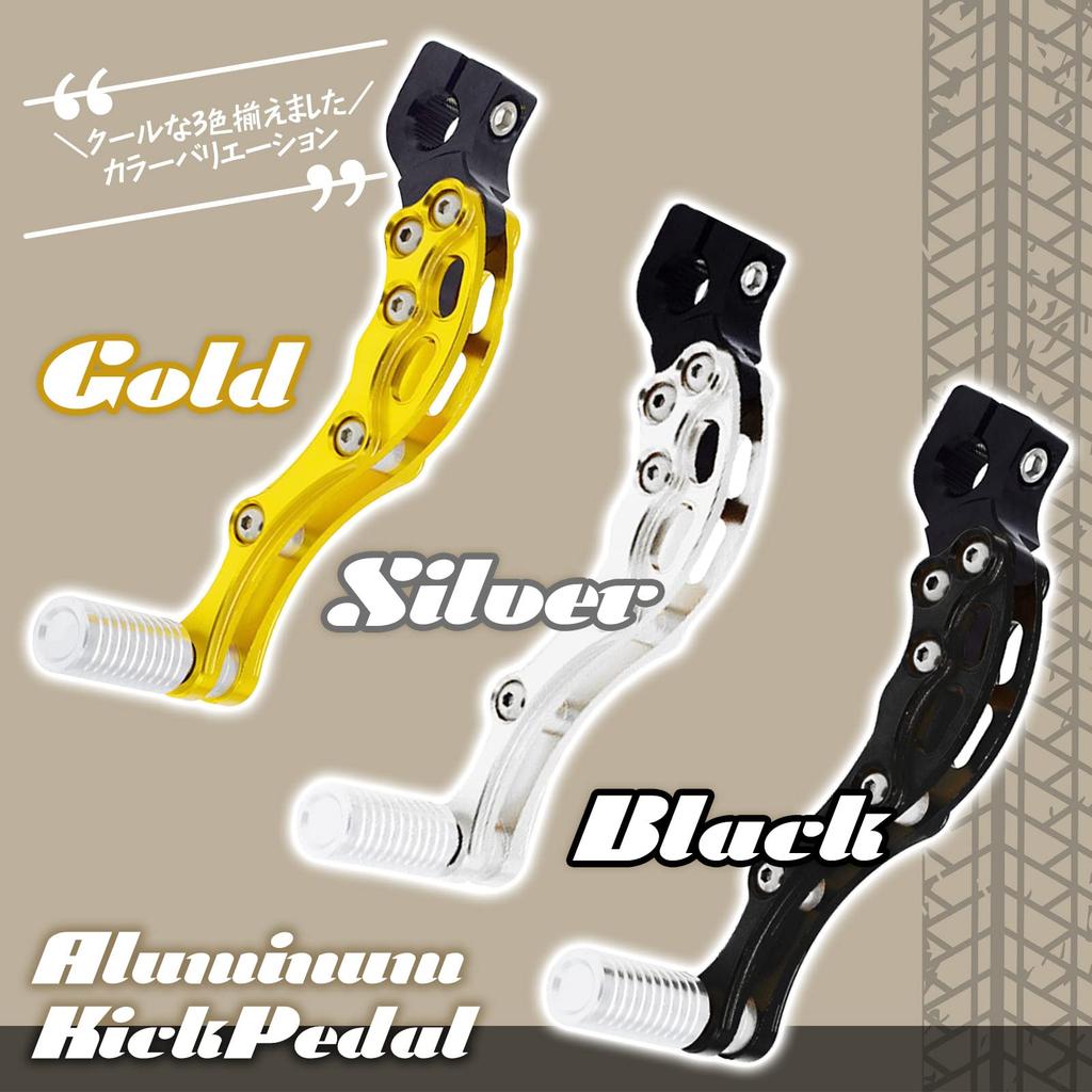 Muchas Sonrisas Aluminum Kick Pedal for Universal Custom Bikes (Silver)
