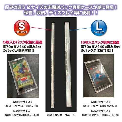 Kawashima Seisakusho Full Protect Pack Case L (2-pack X 3 Sets) Protects Entire Pack of Trading Cards, Blocks 85% of UV Rays, Large Size
