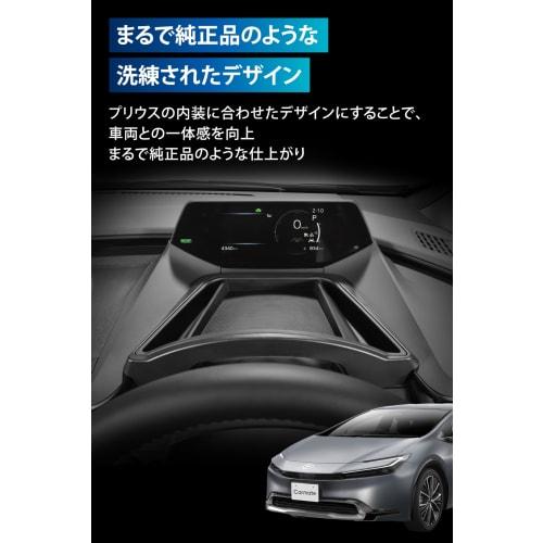 Carmate Prius Special Tray 60 Series Prius Special Design Tray Accessory Holder Handle Attached To Dead Space On the Back NZ884K