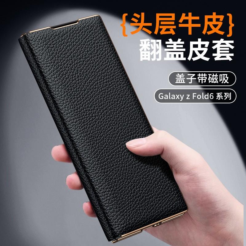 Magnetic Flip Leather Case Galaxy Z Fold6 Fold7 Electroplated Litchi Texture Shockproof Phone Cover