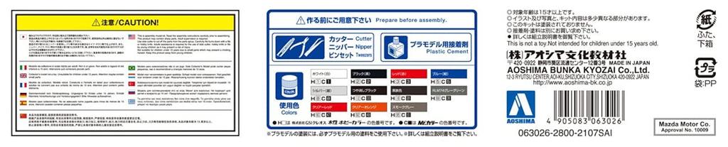 Aoshima Bunka Kyozai The Tuned Car Series Mazda FD3S 1999 Plastic Model 1/24 No.69 C-WEST RX-7