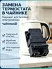 DY-03G / SL-888, Kettle button