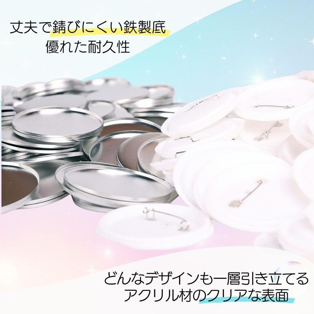 I'm So Happy Badge Parts and Materials, Safety Pin Kit, Badge Maker, Set of 100 (58mm)