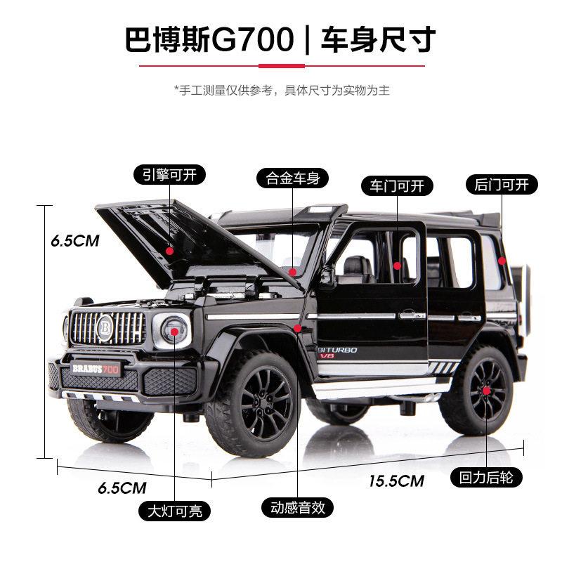 1:32 Mercedes Benz G700 Tuned Off Road Vehicle Home Decoration & Computer Desktop Display High Simulation Collection Hobby Gifts