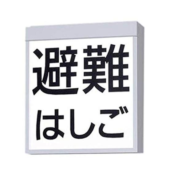 

Индикатор оборудования для предотвращения катастроф Panasonic FA20380JLE1 Свет, Односторонний,
