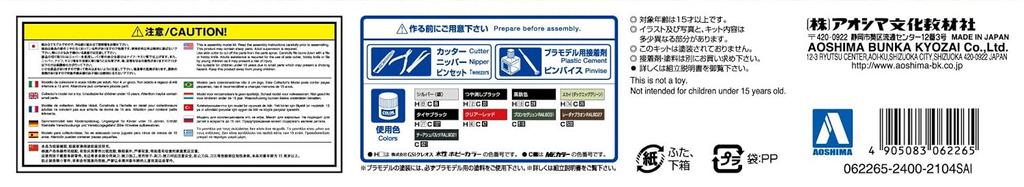 Aoshima Bunka Kyozai Military Model Series SP US Marine Corps AAVP7A1 Plastic Model Kit Co., Ltd. (AOSHIMA) 1/72 RAM/RS