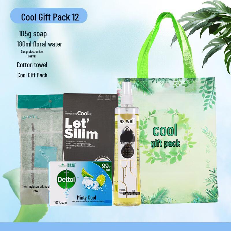Летний охлаждающий подарочный набор Lvzihuan