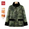 Hodo Women's Winter Chinese Tang Style Padded Jacket