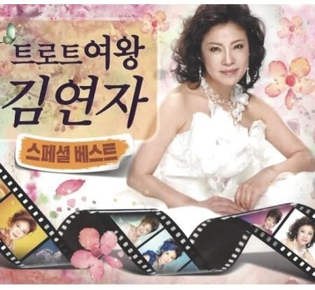 CD KIM YONJYA  Kim Yeonja  Special Best  2 Cd  DS1704  2017 Non Japan Japanese Enka Used