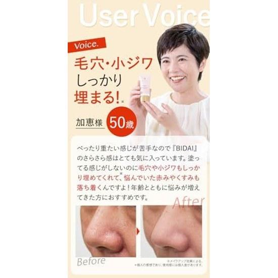 Bidai Smooth Fit Primer Makeup Base Pink Beige 25g SPF25PA+++ Sunscreen Pore Concealer Sensation Adults Their 40s