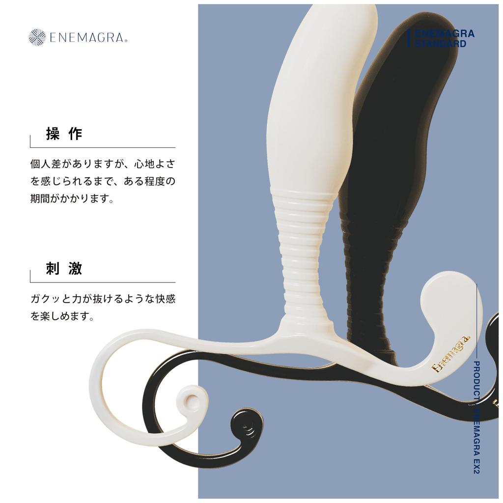 Enemagra EX2 For for dildo anal for dry orgasm black in uses medical (genuine product) men, beginners, plug, non-electric, only, [Made Japan, resin]