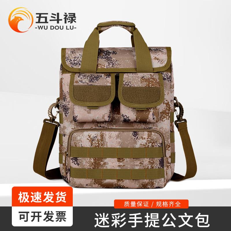 Wudoulu Camouflage Multi-functional Shoulder Bag