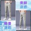 Pants Men's Pants Cool Touch Sensation Summer Clothes Jogger Pants Cool Quick Drying Super Stretch Sweatpants Thin Lightweight Leggings Beautiful Legs