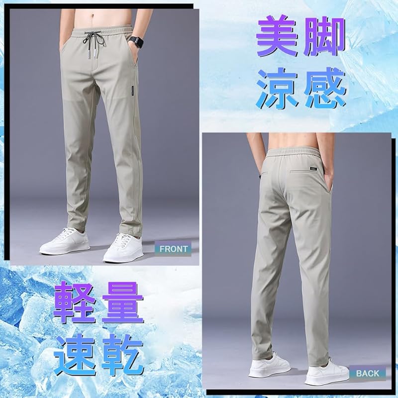 pants men's pants Cool touch sensation summer clothes jogger pants cool quick drying super stretch sweatpants Thin lightweight leggings Beautiful legs