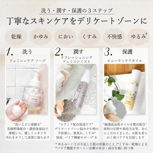 Capella Beauty Beauty Care Oil, Delicate Zone Oil, VIO Hair Removal Care, Perineum Massage Oil, VIO Care, Darkening, Stain-Free, Dullness, Odor-Free,