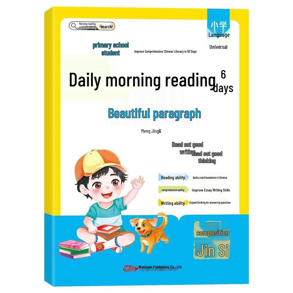 60-Day Primary School Chinese Literacy Boost: Daily Reading & Word Accumulation