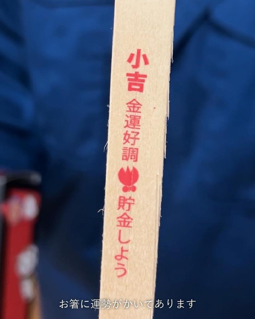 Sakai Sangyo Japanese Hinoki Fortune Chopsticks Cherry Blossom Viewing Made in with Fortune Slip (25 pairs) - Chopsticks, Japan,