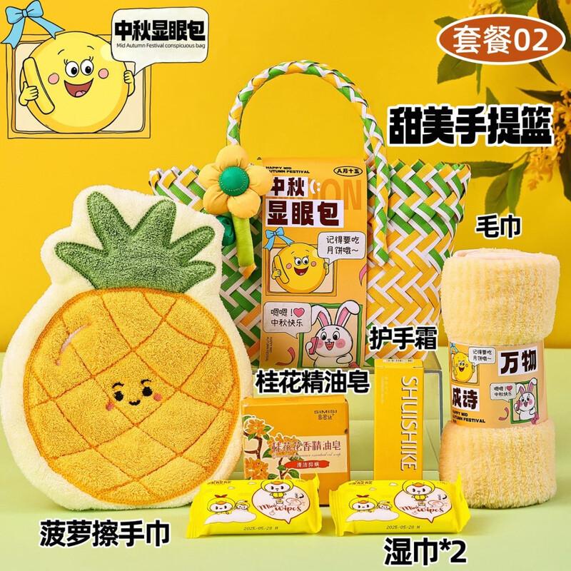 Mid-Autumn Festival Gift Set with Water Cup