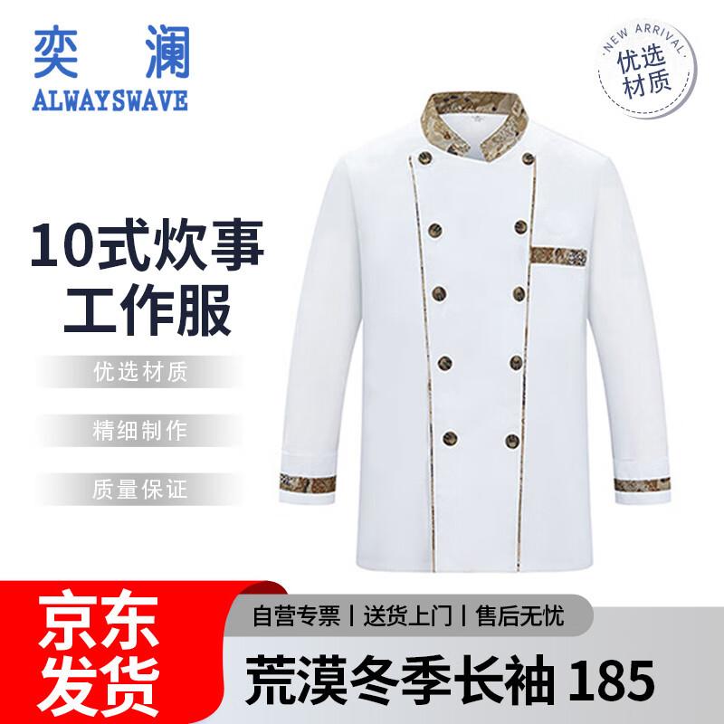 Chongfengju Professional Work Uniforms 185