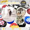 Badge Parts 58mm Badge Machine Materials DIY Production Parts Set 100 Pieces [Chandini]