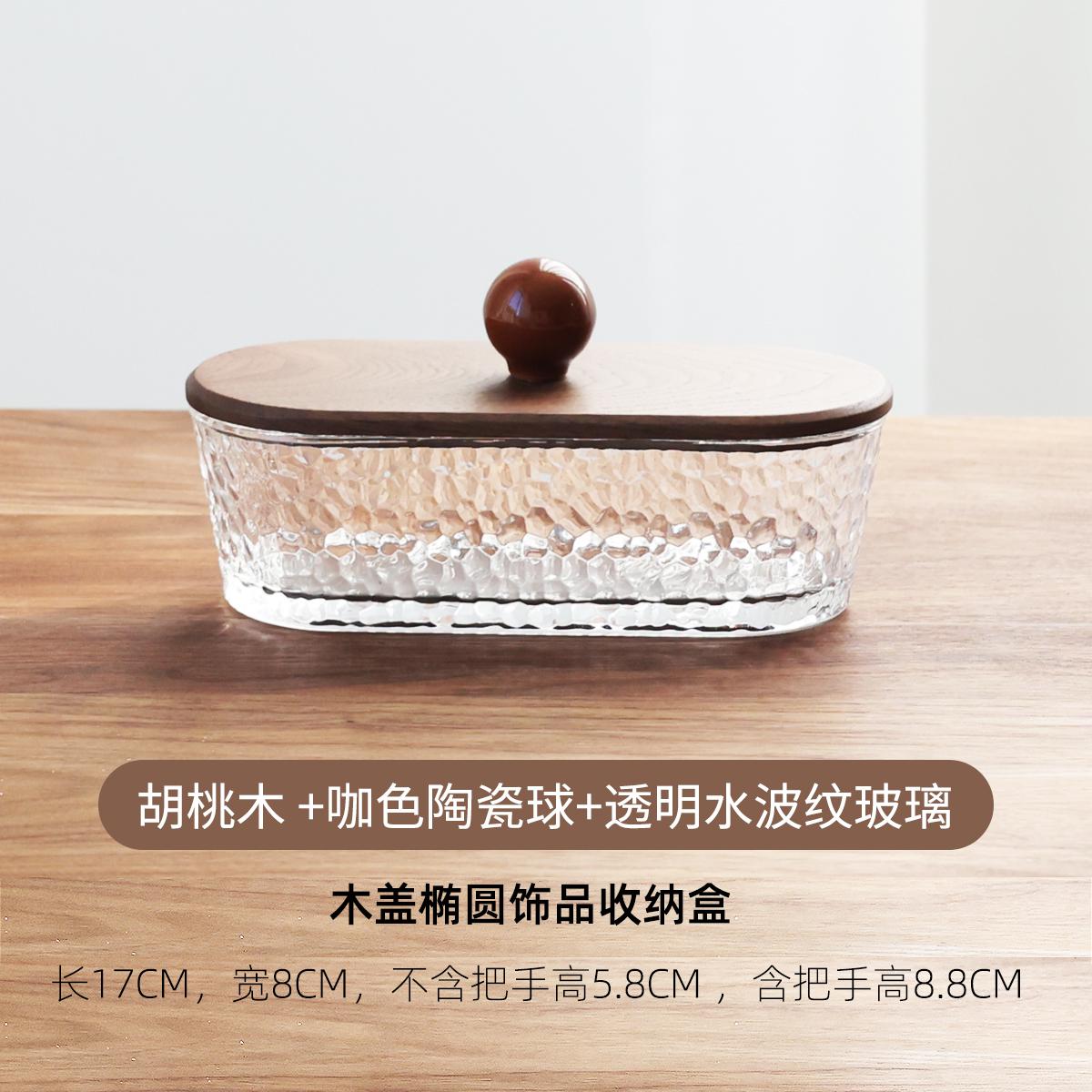 

Creative Walnut Cover Dustproof Jewelry Box Crystal Bracelet Jewelry Lipstick Storage Box Cream Vintage Home Decoration Box