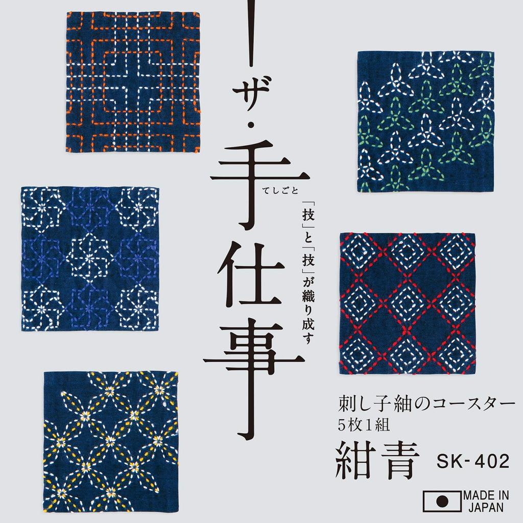 Olympus Sashiko Kit Navy Blue Sashiko Tsumugi Coasters of "The Handicraft" (Set 5) OLY-SK402