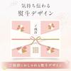 Moving Greeting Towel Gift Imabari Decorative Envelope Message Seal Tote Bag Stylish Japanese Pattern 3-piece Set (pink)
