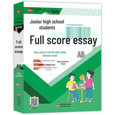 Writing Master: A Guide To Perfect Middle School Compositions - Enhance Your ZK Writing Skills