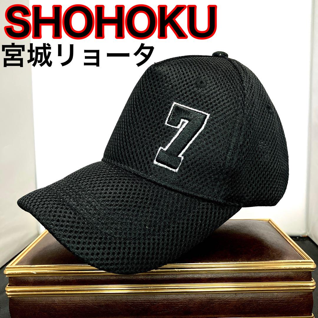 

[Б/У] Редкая кепка SHOHOKU Miyagi Ryota Slam Dunk