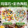 Natural Agate Stone Aquarium Decor Fish Tank Landscape Rock 10-15mm Polished Pebbles 500g Pack